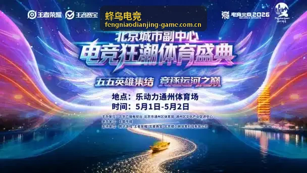 蜂鸟电竞游戏攻略：排位冲分辅助位节奏掌控技巧